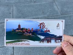 -狼山风景名胜区