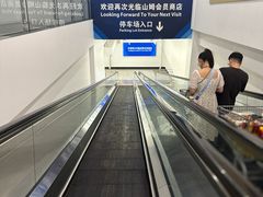 -山姆会员商店(上海浦东店)