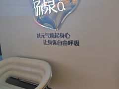 -神帆·元气汤泉(解放西路店)