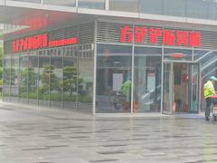 -方铲铲·成都板凳面(滨江银泰店)