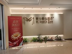 -上海美兆健康医疗体检中心(古北店)