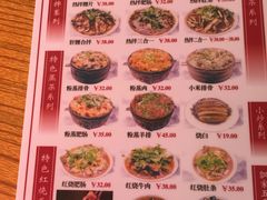 菜单-人和水上飘(第一家店)