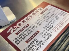 -老黄记手撕烤兔(玉林街店)
