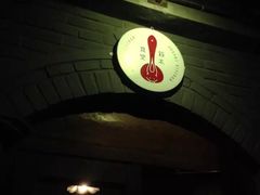 -铃木食堂(帽儿胡同店)
