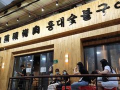 -麻蒲碳烤肉(远景路1号店)
