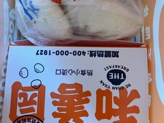 -和善园手工包子(永吉路店)