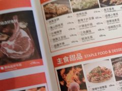 -火地铁板烧(虹口龙之梦店)