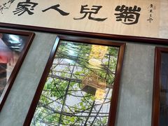 -菊儿人家·北京胡同菜(南锣鼓巷店)