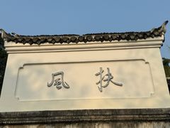 -阳明祠