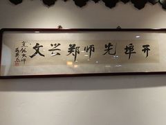 -老厨家(友谊路总店)