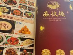 -荔枝楼酒家(员村东璟店)