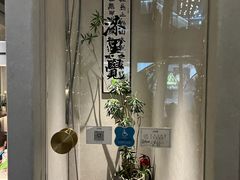 -漆黑觉米粉(三里屯店)