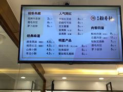 -北京稻香村(方庄店)