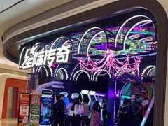 -星际传奇(壹方城购物中心店)