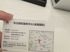 -华为授权服务中心(高新金鹰)