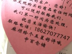 -中百仓储(常青路店)