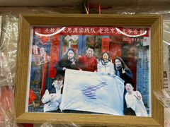 -老北京兔儿爷(杨梅竹斜街店)