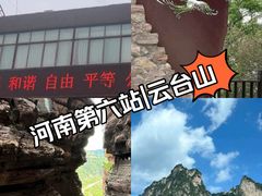 -云台山风景名胜区
