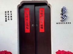 -青果巷历史文化街区