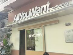-The Roastery By AllYouWant(福田店)