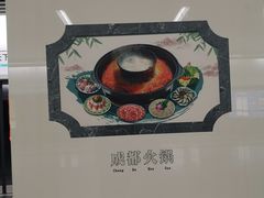 -一品天下(地铁站)