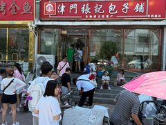 -津门张记包子铺(华昌道店)