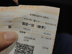 -金逸影城(影视中心IMAX店)