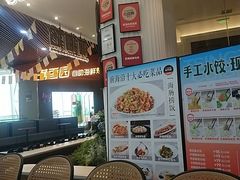 -前海沿·海鲜水饺青岛菜(乐客城店)