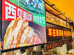 -西贝(石景山当代店)
