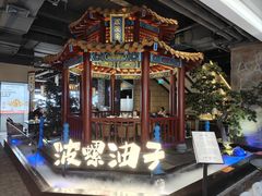 -波螺油子青岛本帮菜(银座店)