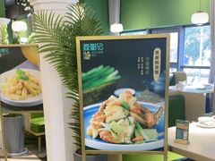 -荔粥记潮汕砂锅粥(太湖路店)
