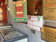 -老妈宫粽球