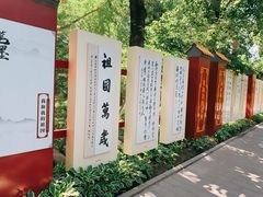 -宣武艺园