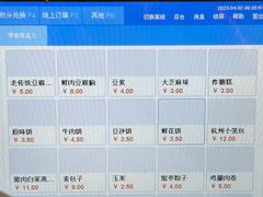 菜单-百味郭豆腐脑(巧克力公寓店)