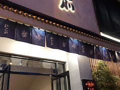 门面-江户前寿司(好运街店)