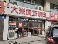 -谭家大米饭坛焖肉(长春大街店)