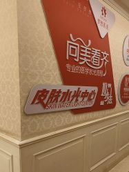 -昆明梦想医疗美容医院