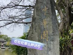 -柳侯公园