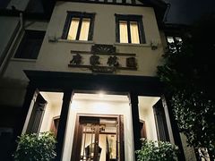 -席家花园(巨鹿花园店)