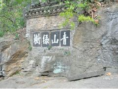 -第一山景区