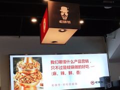 大堂-老佛爷铜炉蛙锅(海岸城店)