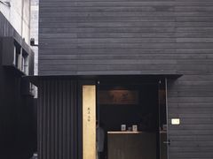 -觀芷隐轩