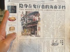 -何九海南茶店(鬼仔巷店)