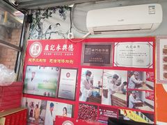 -卢记永兴德(静海店)