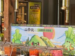 -山葵说·泥炉烤肉(泰达时尚E街区店)