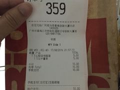 账单-麦当劳(番禺信联大厦店)