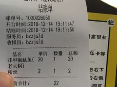 账单-降龙爪爪(建设路1店)
