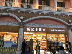 -钜记手信(威尼斯人K12店)