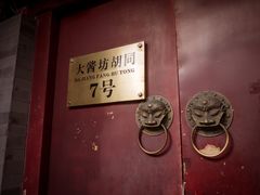门面-丽江庭院之爱在路上(西单店)