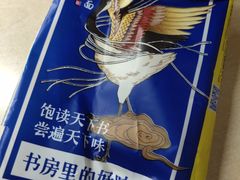 -和府捞面(东直门银座店)